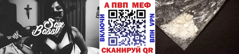 A-PVP кристаллы  Купить где  Карталы 