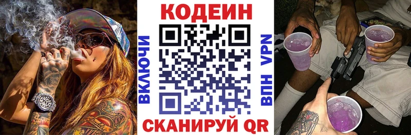 Купить закладки  Карталы  Codein напиток Lean (лин) 