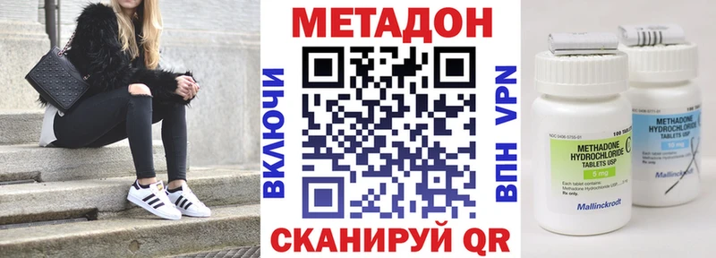 МЕТАДОН methadone  Купить закладки  Карталы 